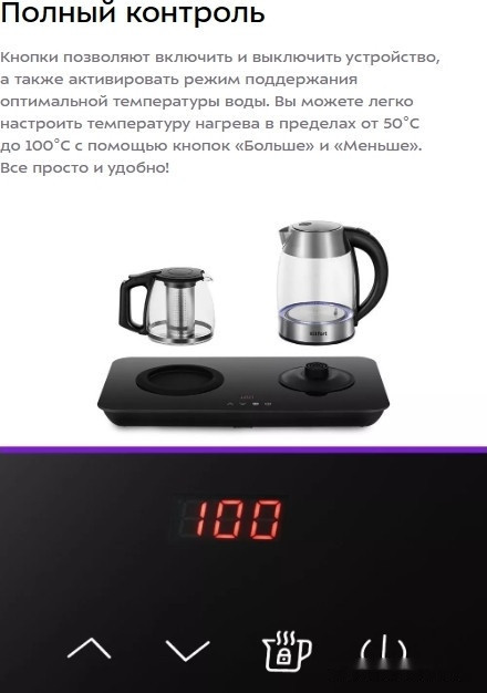 Электрический чайник Kitfort KT-6608