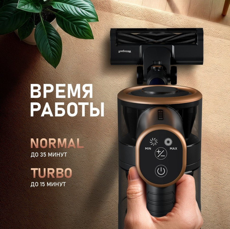 Пылесос Weissgauff V16 BLDC 250 Marine Turbo Wet&Dry