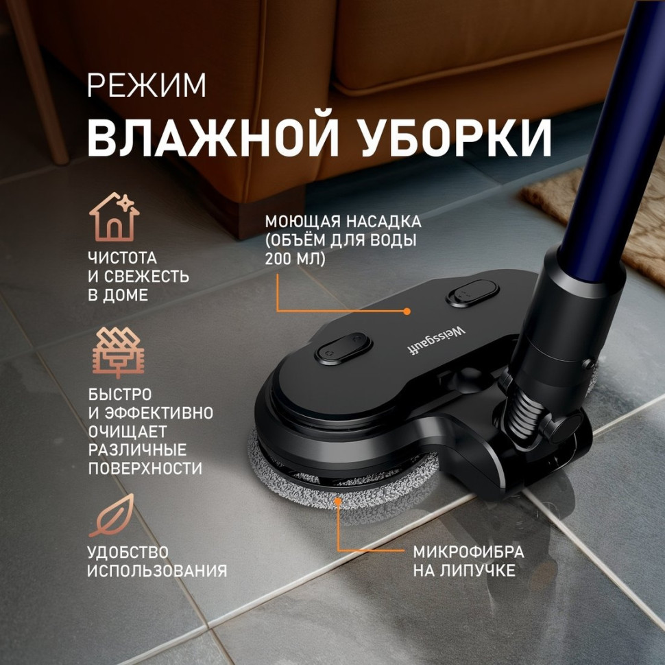 Пылесос Weissgauff V16 BLDC 250 Marine Turbo Wet&Dry