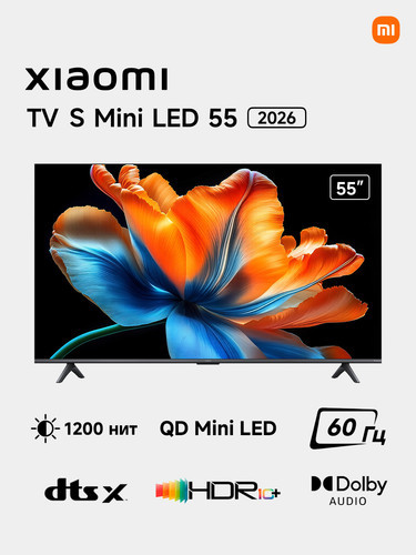 Телевизор Xiaomi TV S Mini LED 2026 (L55MС-SRU) (ELA6450RU)