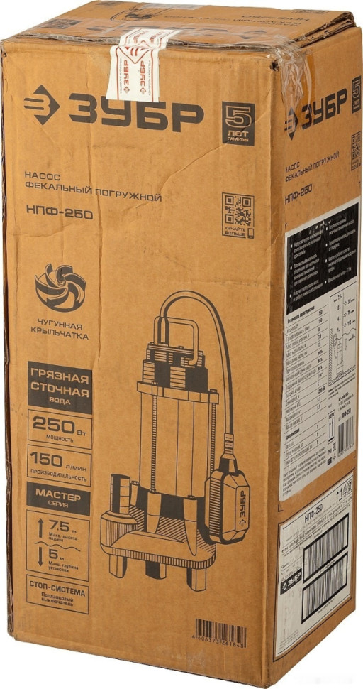 Фекальный насос ЗУБР Мастер НПФ-250