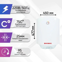 Водонагреватель Shivaki SH WH 1.5 50 (белый)