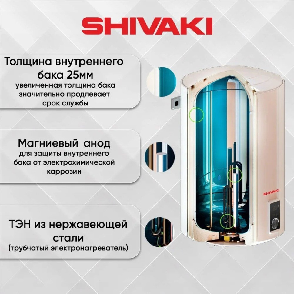 Водонагреватель Shivaki SH WH 1.5 50 (белый)