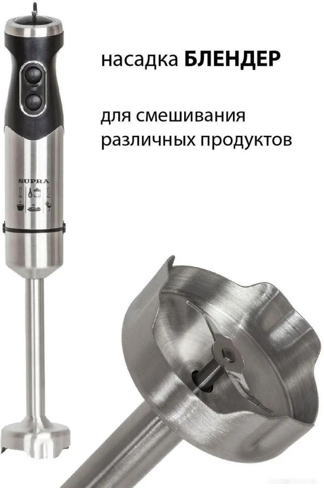 Блендер Supra HBS-1240