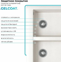 Кухонная мойка Polygran Brig 790 (белый хлопок)