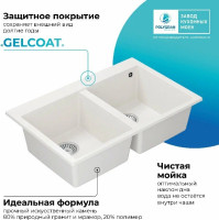 Кухонная мойка Polygran Brig 790 (белый хлопок)