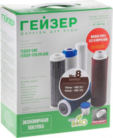 Комплект картриджей Гейзер №8 для Гейзер БИО 321 и 323