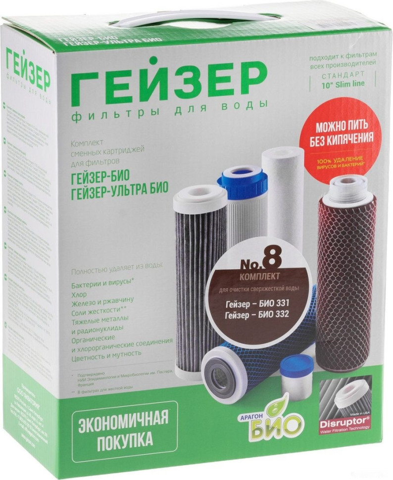 Комплект картриджей Гейзер №8 для Гейзер БИО 321 и 323