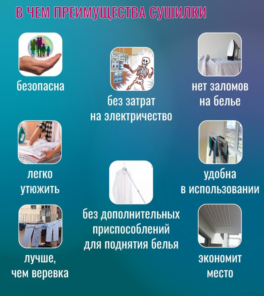 Сушилка для белья Comfort Alumin Лифт универсальное крепление 6x200см (алюминий/белый)