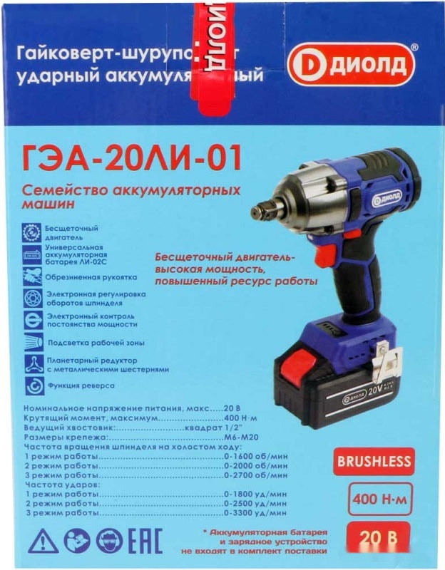 Гайковерт ДИОЛД ГЭА-20ЛИ-01 10300030 (без АКБ)