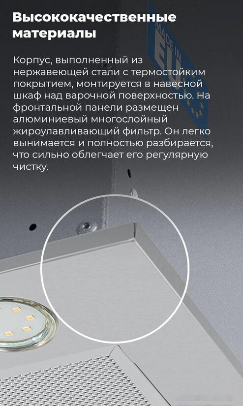 Вытяжка Maunfeld Crosby Power 60 (черный)