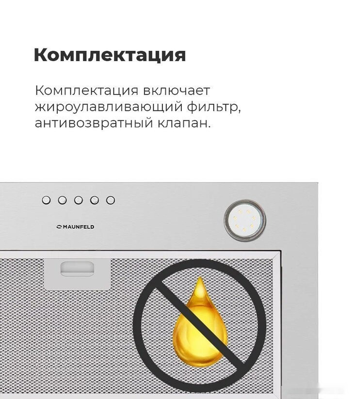 Вытяжка Maunfeld Crosby Power 60 (черный)