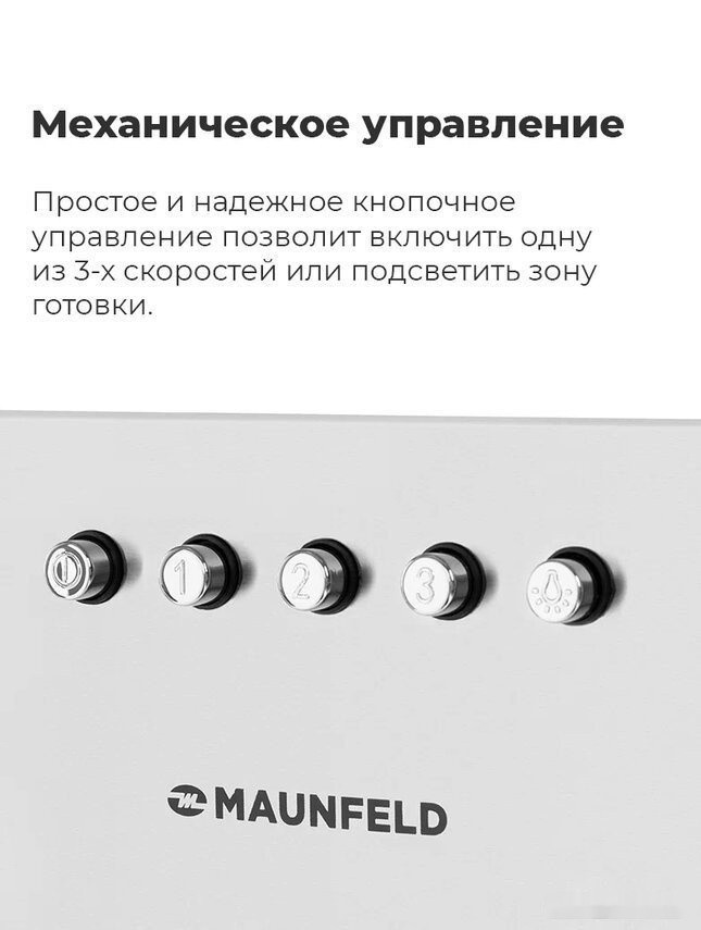 Вытяжка Maunfeld Crosby Power 60 (черный)