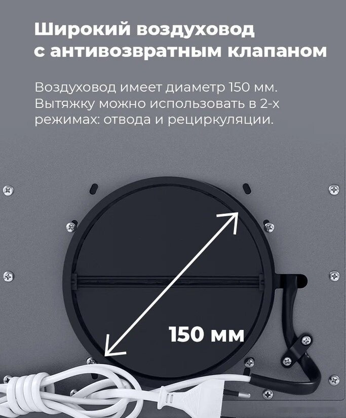 Вытяжка Maunfeld Crosby Power 60 (черный)