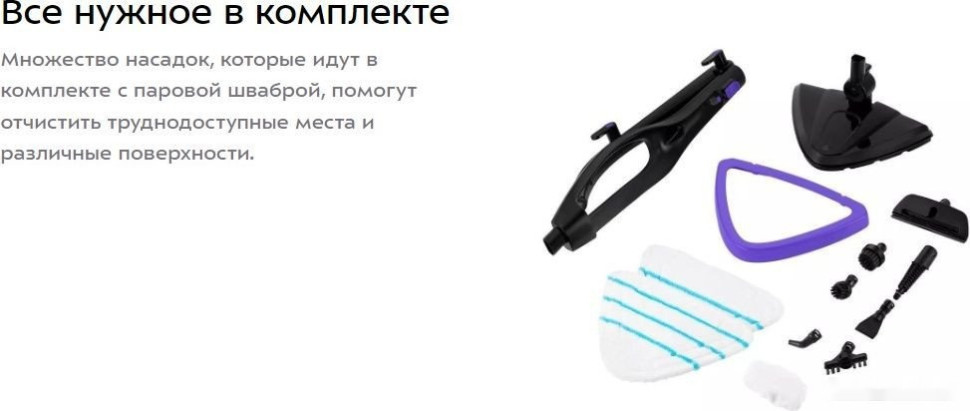 Паровая швабра Kitfort KT-1051