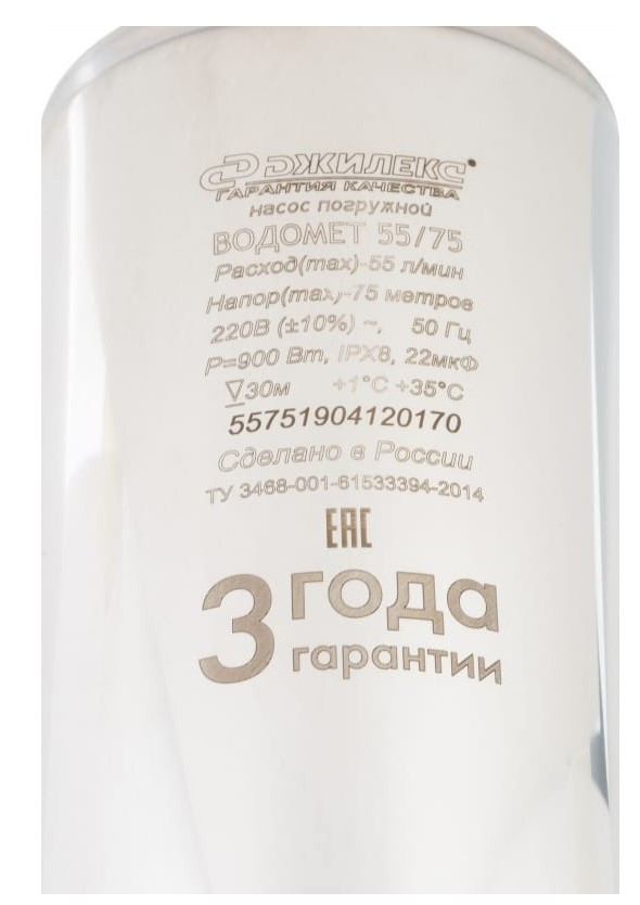 Скважинный насос Джилекс Водомет 55/75 / 5575