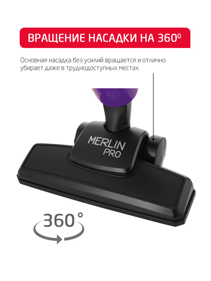 Пылесос ARNICA Merlin Pro (фиолетовый) ET13213
