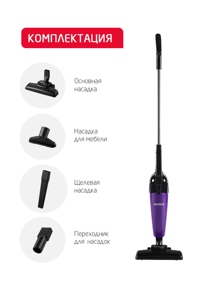 Пылесос ARNICA Merlin Pro (фиолетовый) ET13213