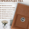 Кухонная мойка Saniteco Mare (терракот)