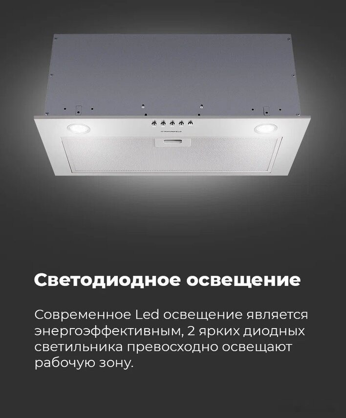 Вытяжка Maunfeld Crosby Power 60 (белый)