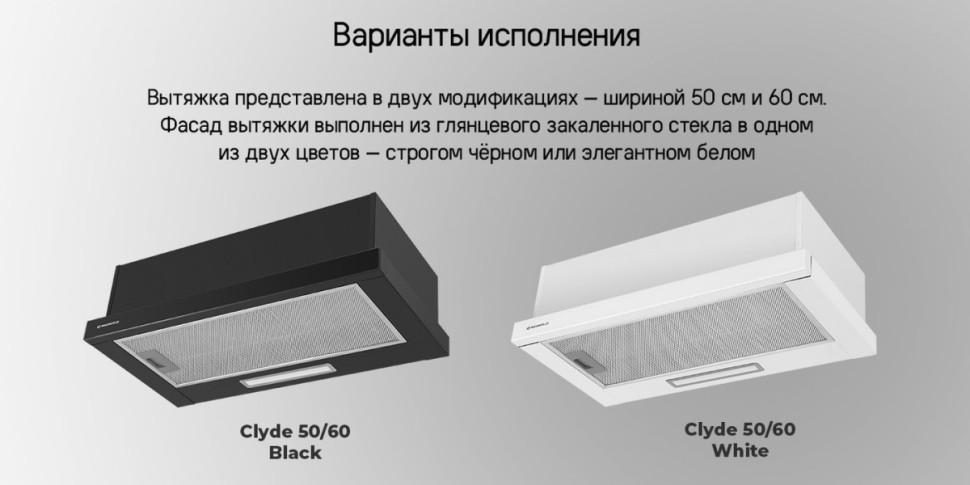 Вытяжка Maunfeld Clyde 60 (черное стекло)