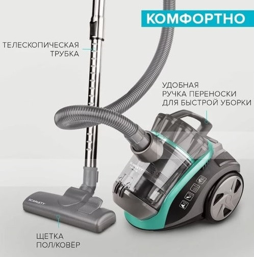 Пылесос Scarlett SC-VC80C63