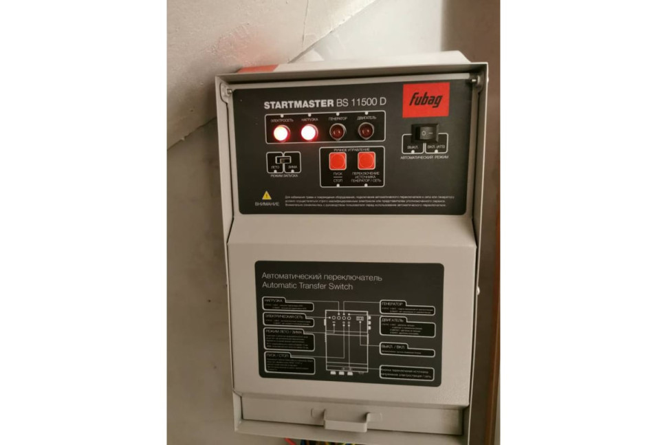 Генератор FUBAG Startmaster BS 11500 D (400V)