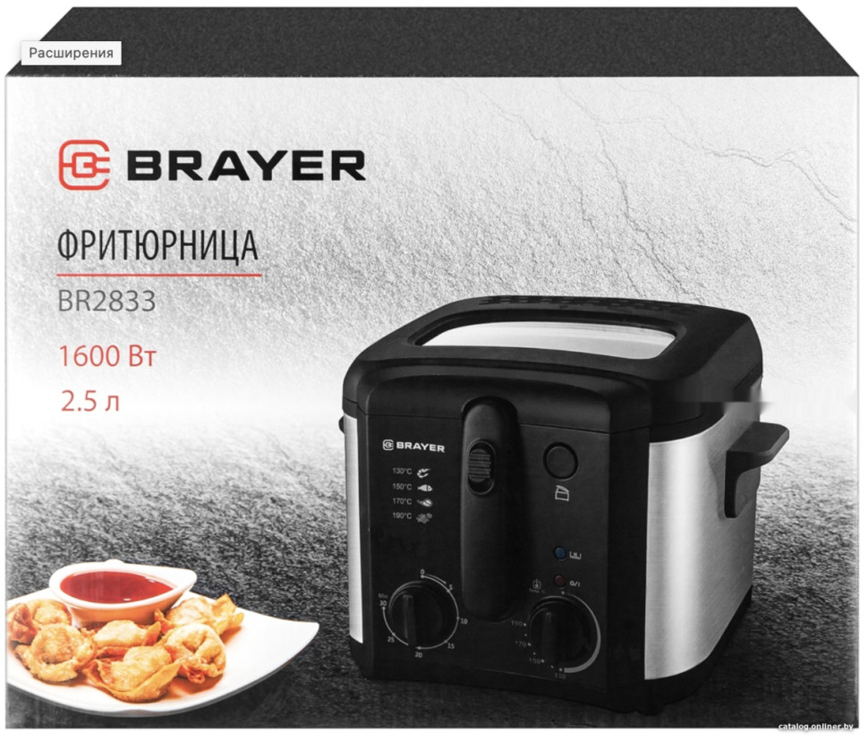 Фритюрница Brayer BR2833