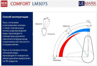 Смеситель Lemark Comfort LM3075C (хром/черный)