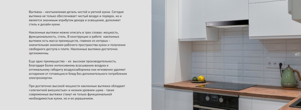 Вытяжка Making Oasis Everywhere NR-60W