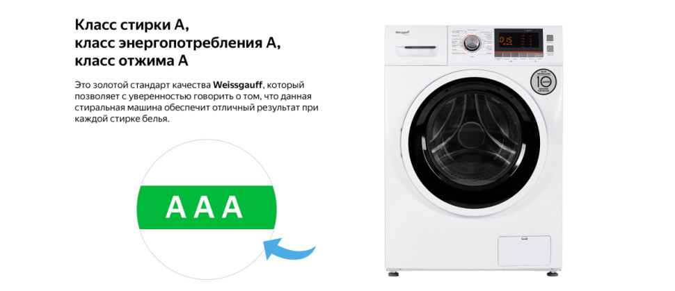 Стиральная машина Weissgauff WMD 6160 D