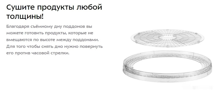 Сушилка для овощей и фруктов Kitfort KT-1935-2