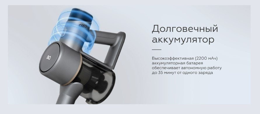 Пылесос BQ VCA1004W (серый)