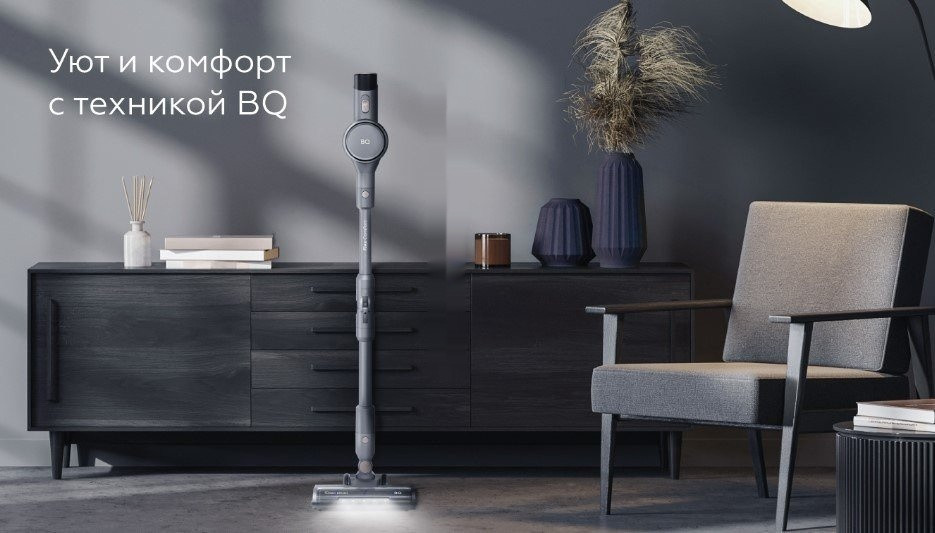 Пылесос BQ VCA1004W (серый)