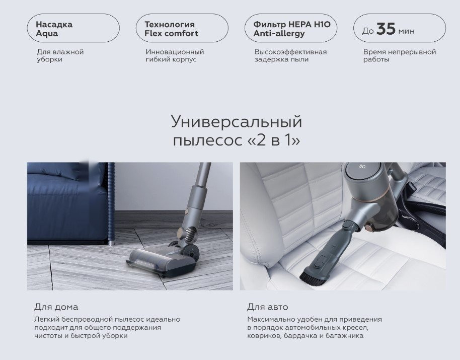 Пылесос BQ VCA1004W (серый)