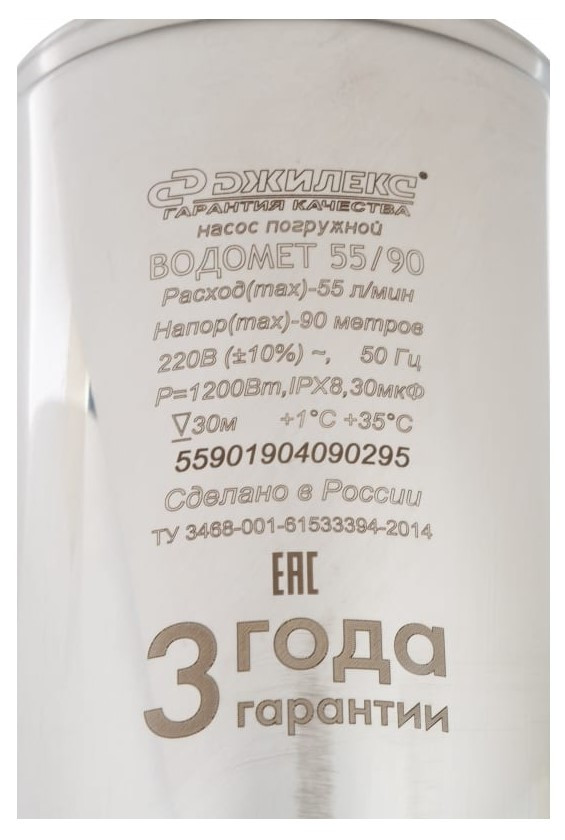 Скважинный насос Джилекс Водомет 55/90 / 5590
