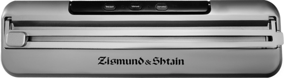 Вакуумный упаковщик Zigmund & Shtain VS-601