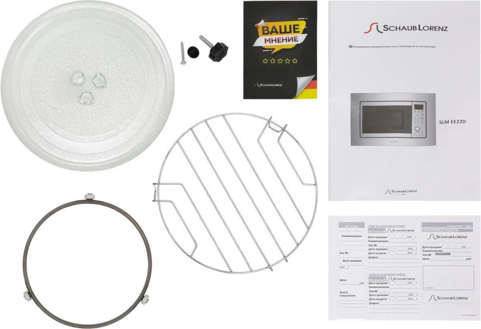 Микроволновая печь Schaub Lorenz SLM EE22D