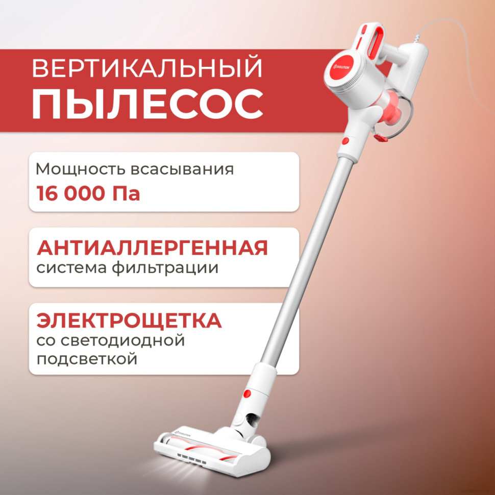Пылесос Evolution LX900