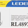 Смеситель Ledeme L4897A-9