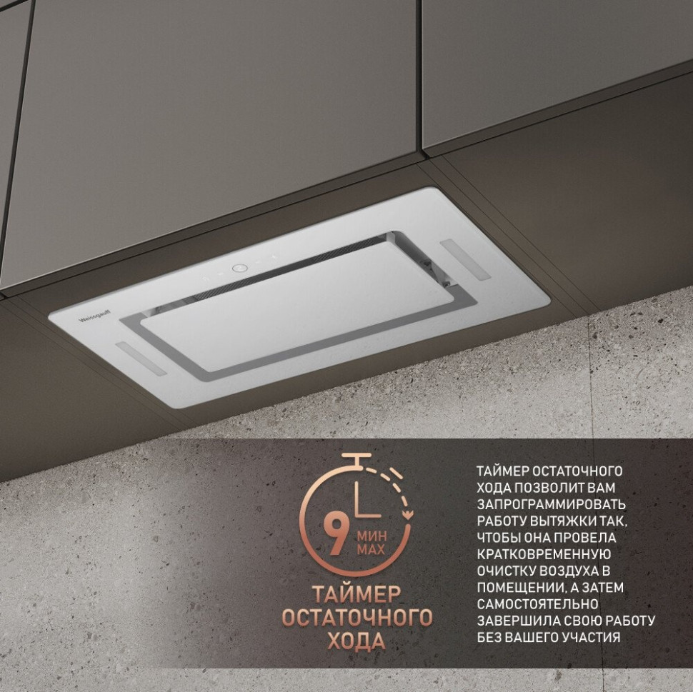 Вытяжка Weissgauff Aura 1350 WH Premium Touch Inverter WI-FI