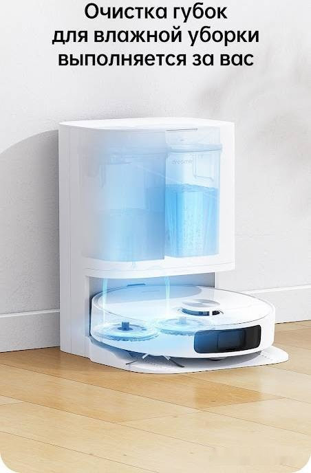 Робот-пылесос Dreame L10 Prime (международная версия, белый)