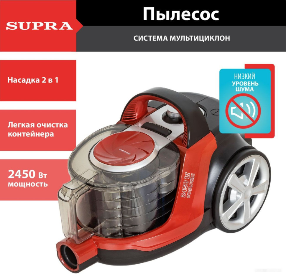 Пылесос Supra VCS-2460