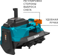 Снегоуборщик BORT BSF-40 (без АКБ)