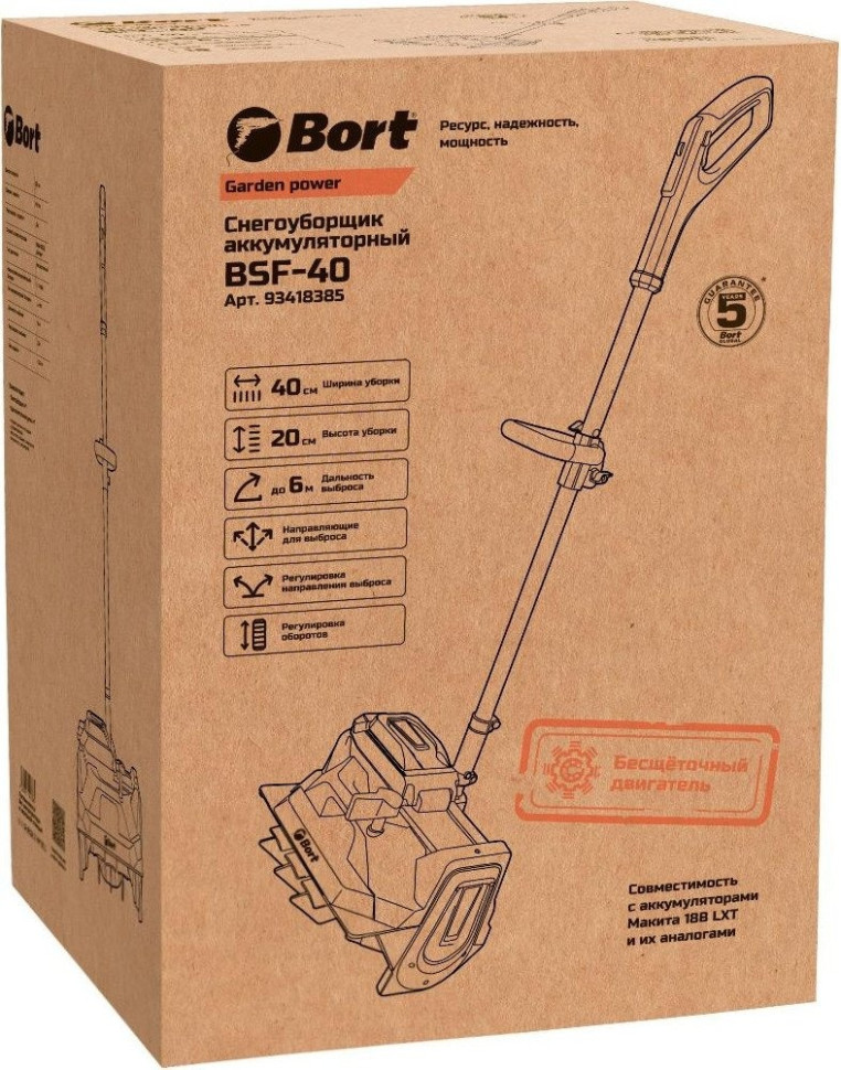 Снегоуборщик BORT BSF-40 (без АКБ)