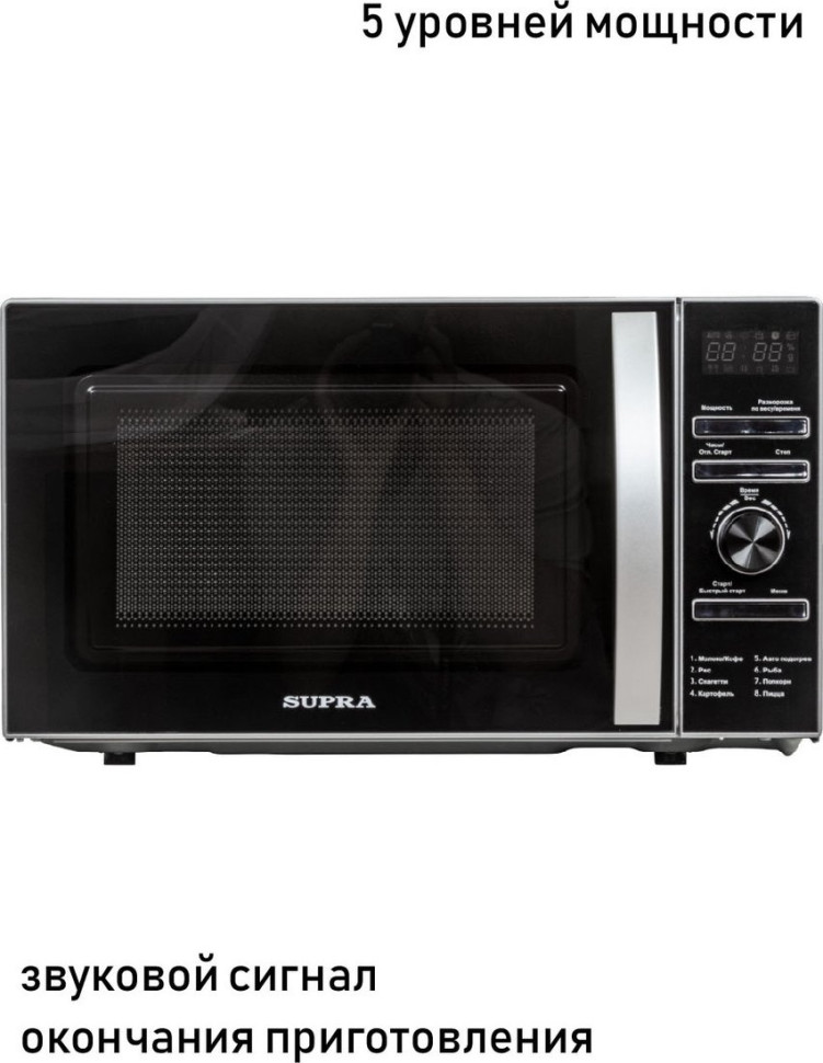 Микроволновая печь Supra 20TS45
