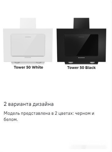 Вытяжка Maunfeld Tower 50 (черный)