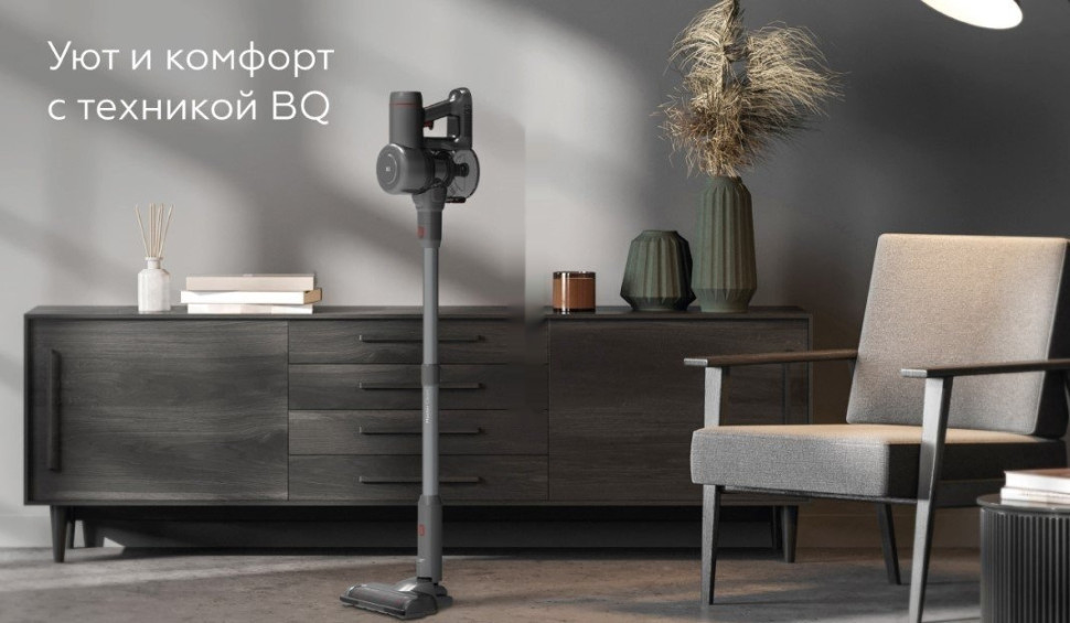Пылесос BQ VCA0202H (серый)