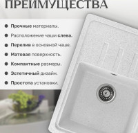 Кухонная мойка Saniteco Rosa (серый)