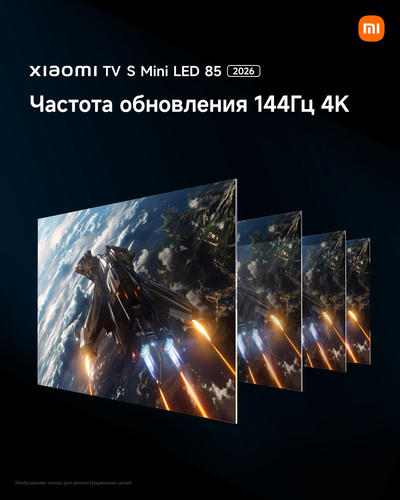 Телевизор Xiaomi TV S Mini LED 2026 (L85MС-SRU) (ELA6504RU)